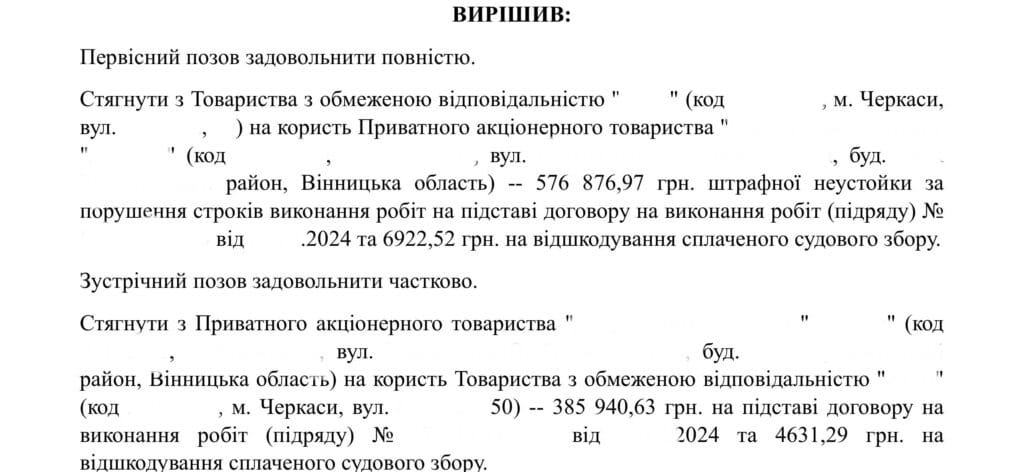 Представництво бізнесу в господарському суді Адвокат у господарських спорах представляє інтереси бізнесу в суді