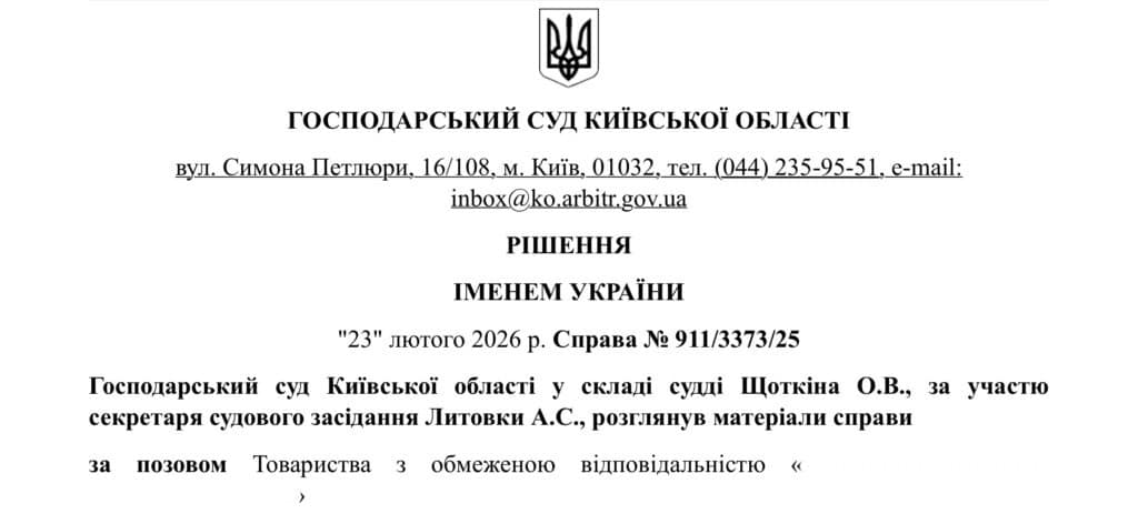 Судовий захист бізнесу у Господарському суді Київської області Господарський суд Київської області розглядає спір між суб'єктами господарювання