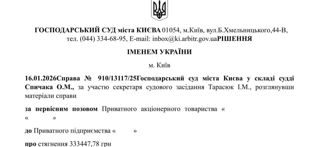 Стягнення заборгованості через суд для бізнесу Стягнення заборгованості через господарський суд на користь підприємства