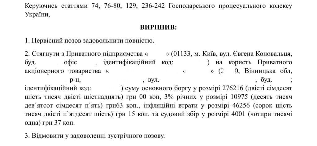 Представництво інтересів бізнесу в господарському суді Представництво інтересів бізнесу у Господарському суді міста Києва