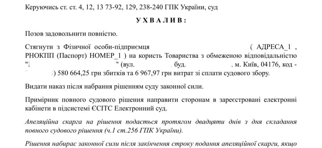 Судовий захист бізнесу в господарському суді Адвокат у господарських спорах Сергій Ситник представляє інтереси бізнесу в суді